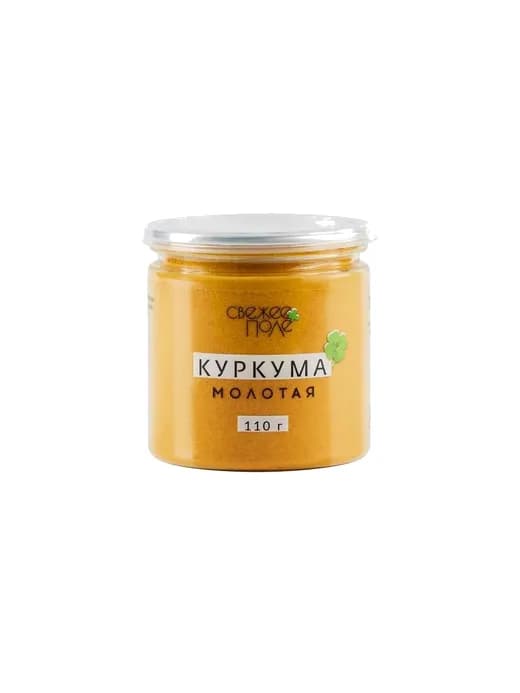 Куркума молотая