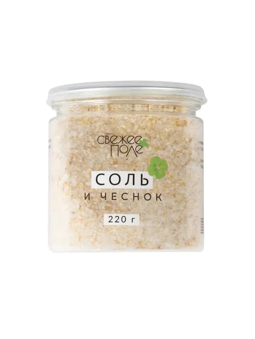Соль и чеснок