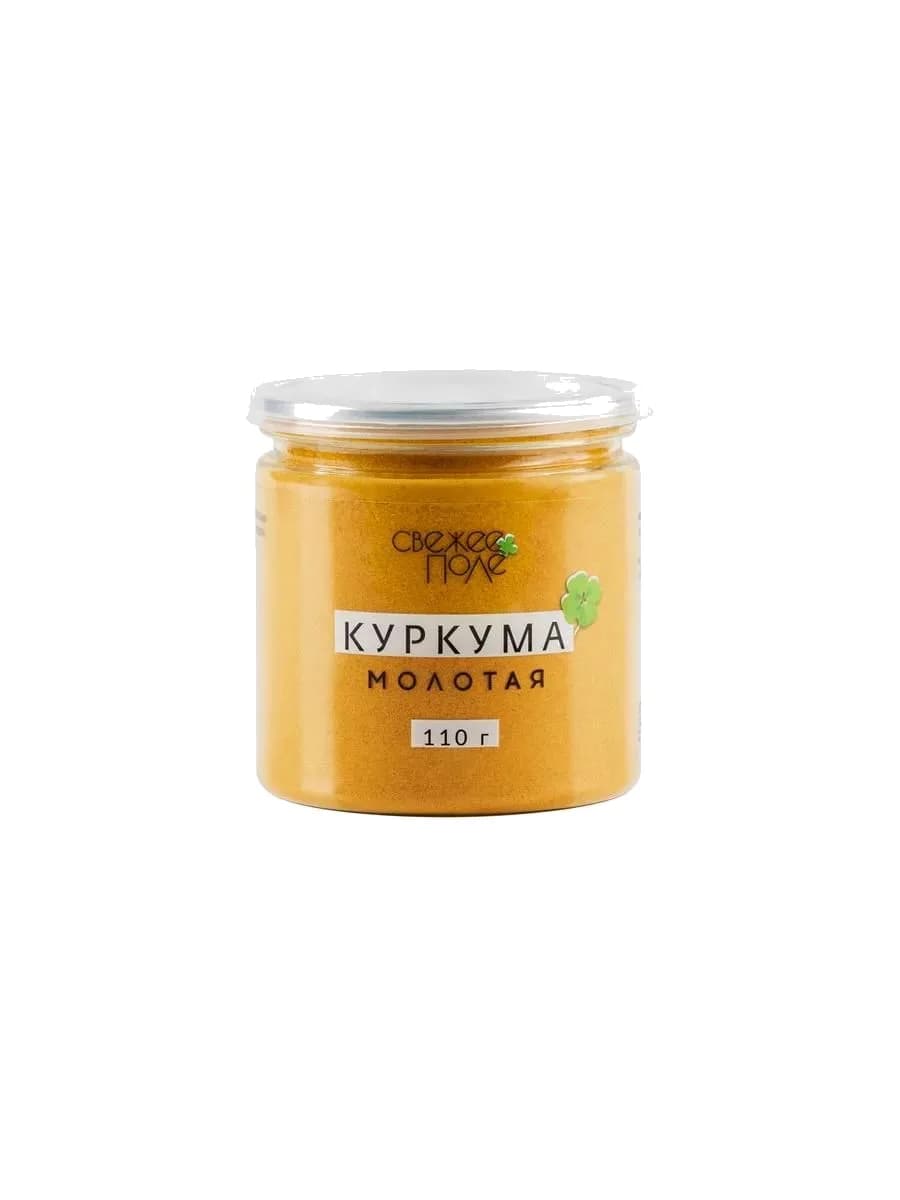Куркума молотая