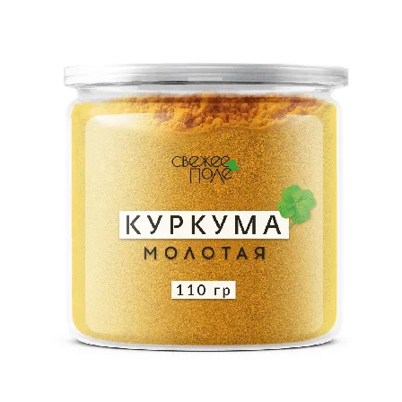Куркума