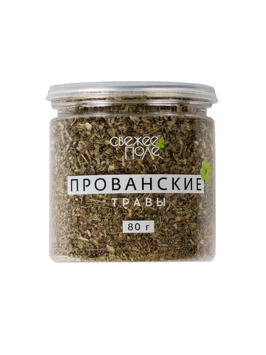 Прованские травы